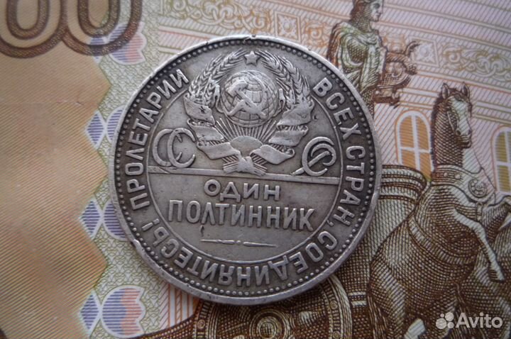 50 коп.1924 г.(П.Л)
