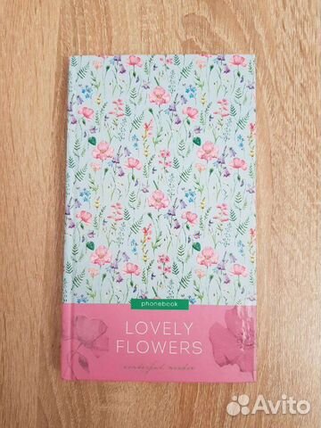 Телефонная книжка новая