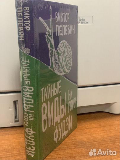 Книги Пелевина