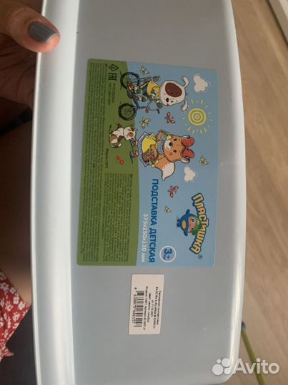 Табурет подставка детская