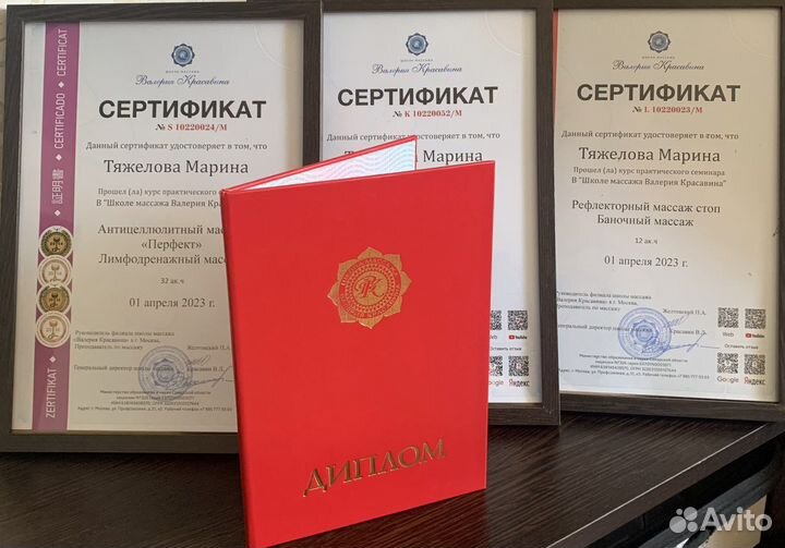 Массаж, обертывание