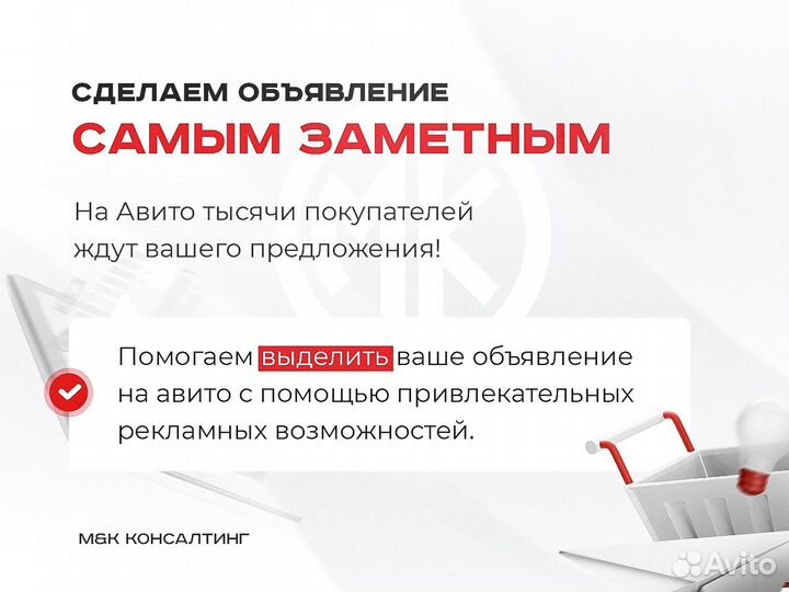 Приведу клиентов в бизнес с гарантией. авитолог