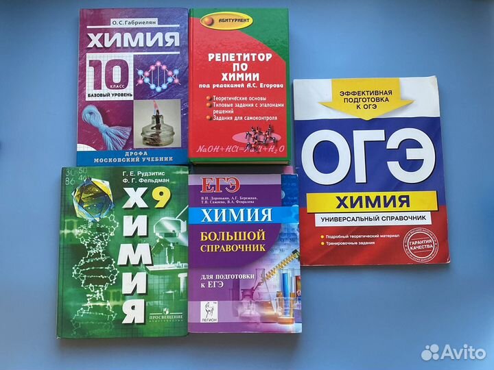 Учебник по химии Егорова Габриелян