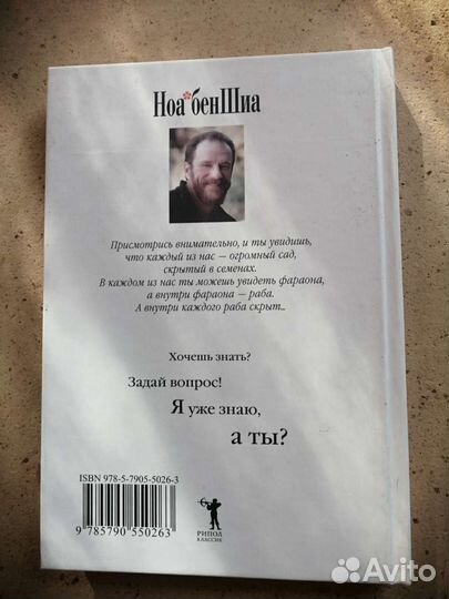 Ноа бен Шиа -Пекарь Иаков.Простая мудрость