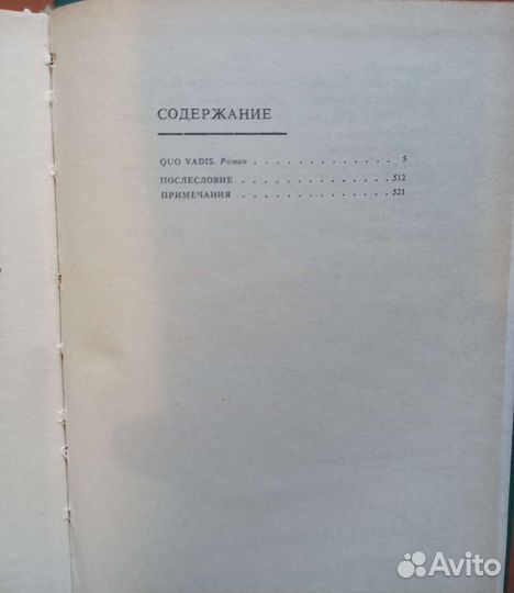 Генрик Сенкевич 