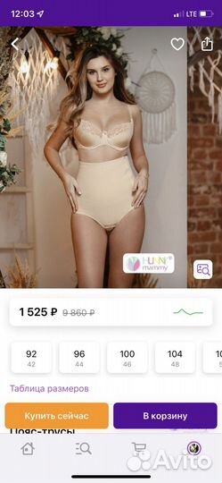 Бандаж послеродовой