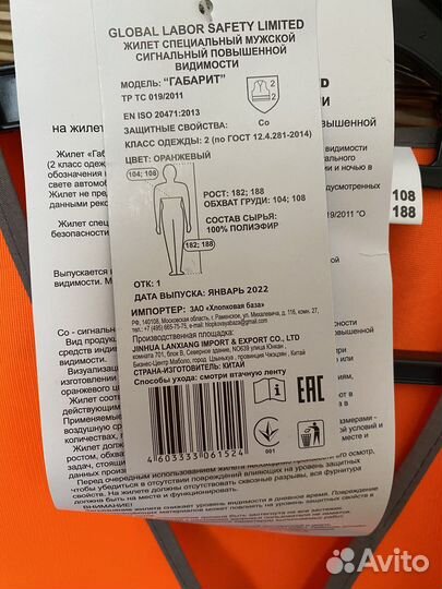 Жилет сигнальный русал