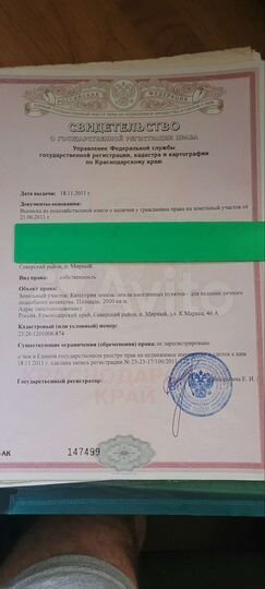 Участок 20 сот. (ИЖС)