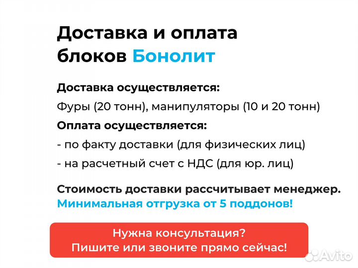 Газоблоки и пеноблоки