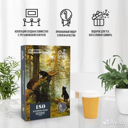 Деревянный пазл Утро в сосновом лесу (davici)