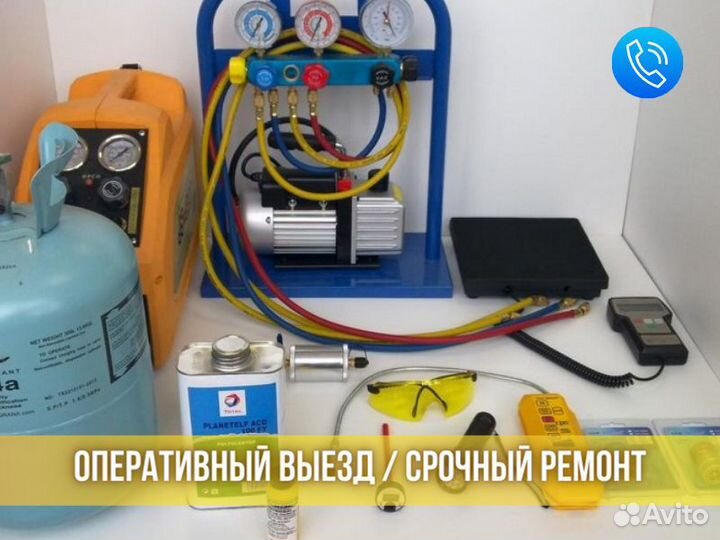 Ремонт кондиционеров Чистка Заправка Сплит систем