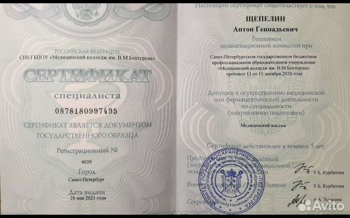 Массаж для всей семьи