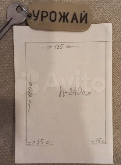 Машиноместо