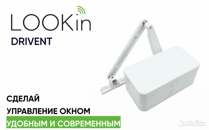 Электронный привод для окна drivent