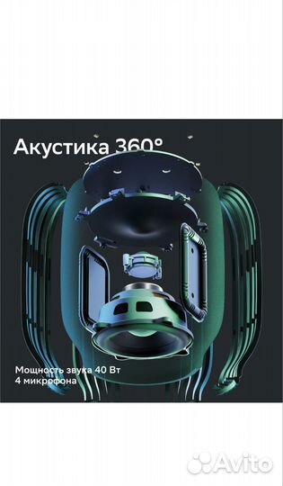 Умная колонка сбер