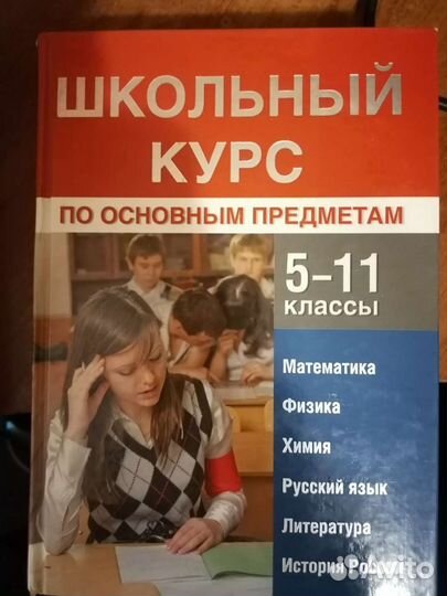 Справочники, словари