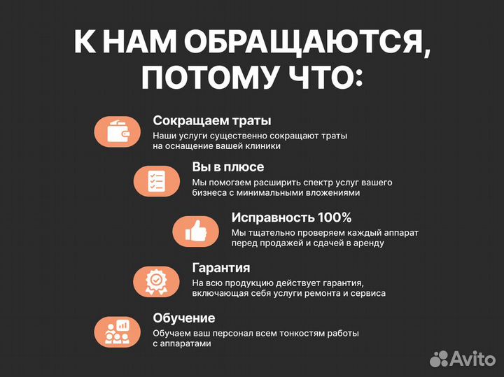 Аппарат Omnimax Sharplight. Оригинал