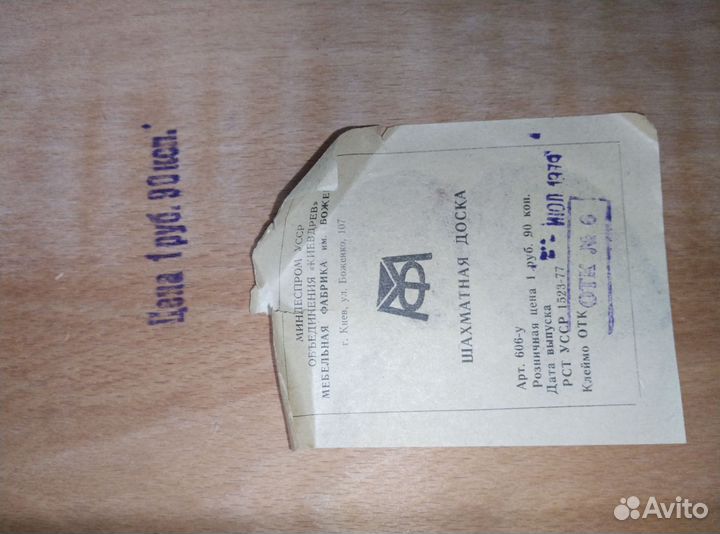 Шахматы ссср,карболит, винтажные,1979г