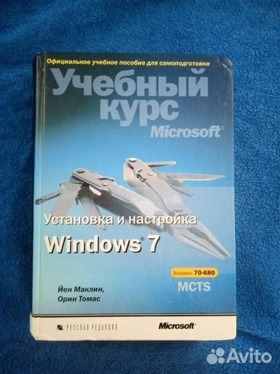 Установка и настройка Windows 7