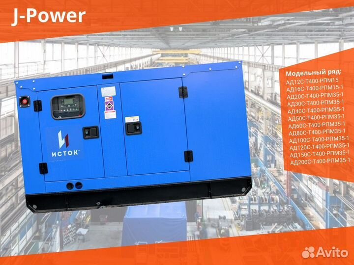 Дизельный Генератор