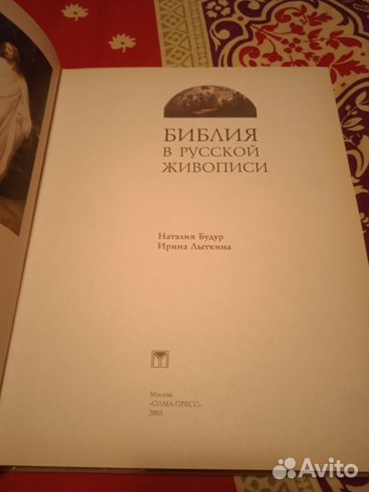 Две прекрасные книги энциклопедического формата