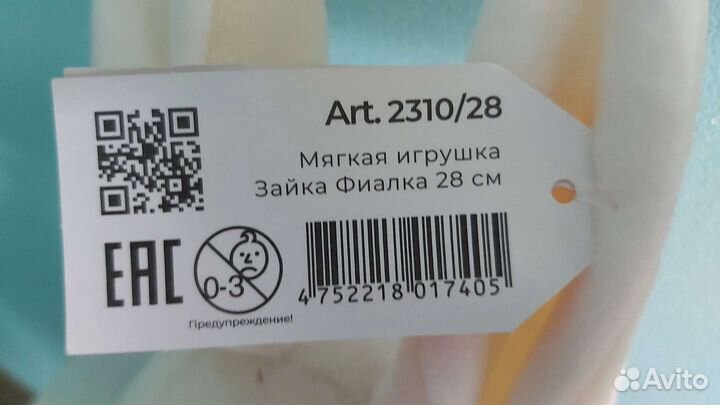 Мягкая игрушка заяц