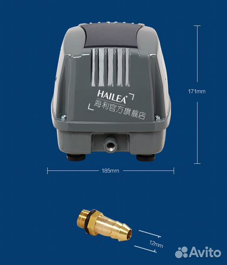 Компрессор для септика Hailea HAP-80, 80 л/мин