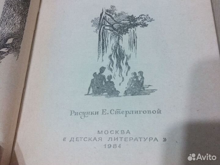 Н. Соломко Если бы я был учителем 1984 год