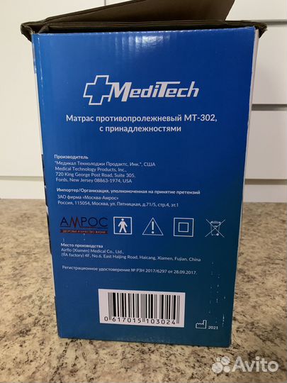 Матрас противопролежневый с компрессором