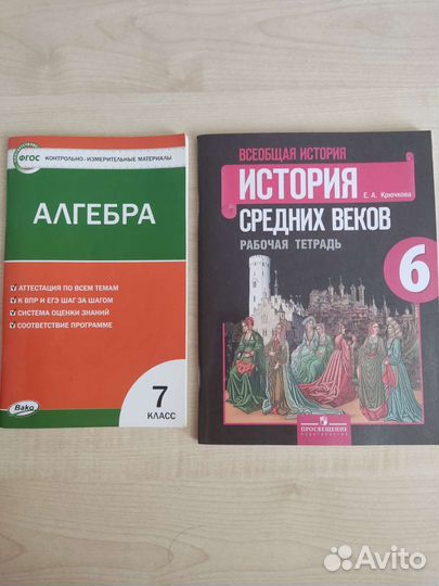 Рабочие тетради