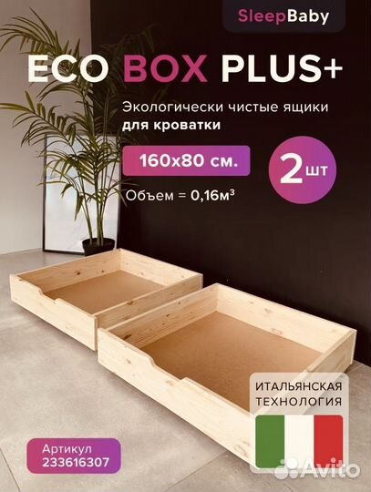 Кровать детская односпальная 160х80 с бортиком