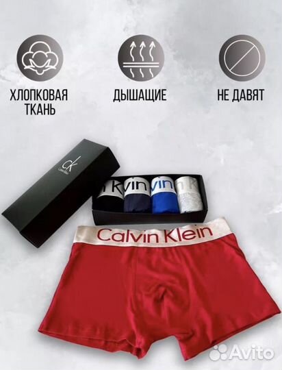 Calvin klein боксеры