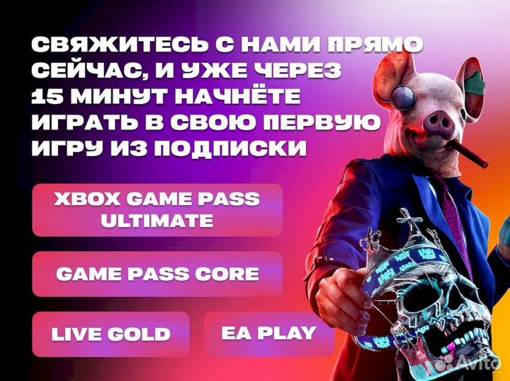Подписки Xbox: Game Pass, EA Play, Live Gold