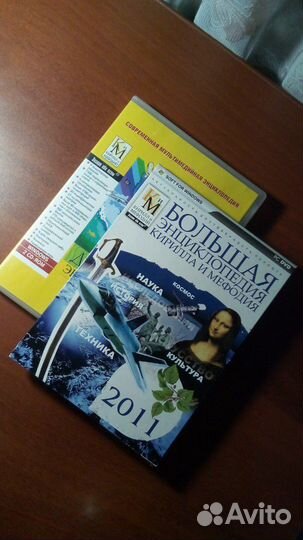 Детская энциклопедия в 2-х частях