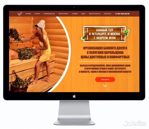 Создание сайтов под ключ