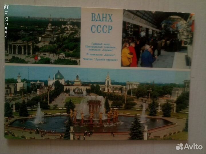 Открытки СССР