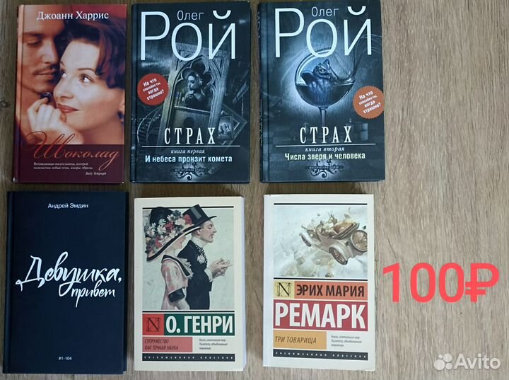 Книги - современная художественная литература