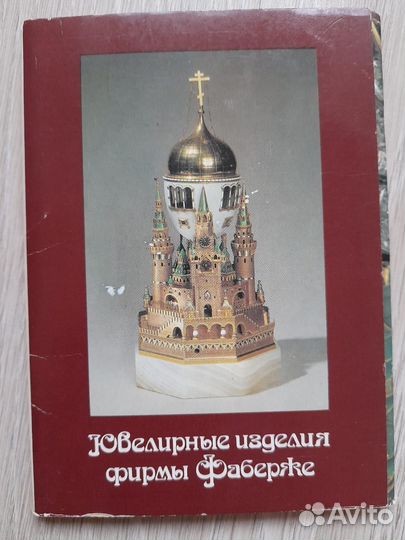 Наборы открыток (СССР)