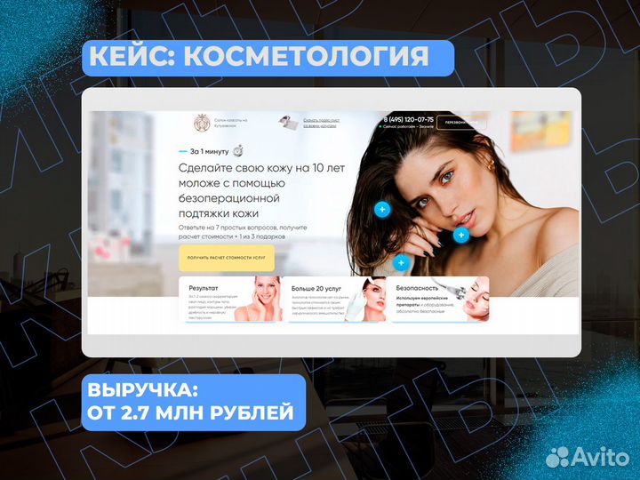 Директолог Маркетолог