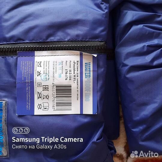 Костюм водозащитный