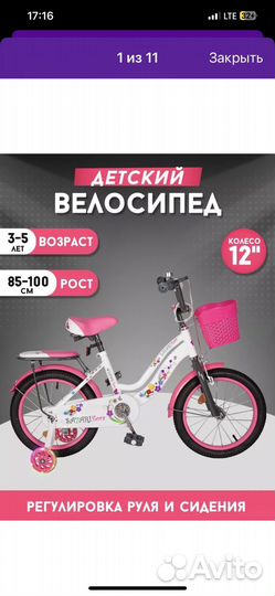 Детский велосипед для девочки