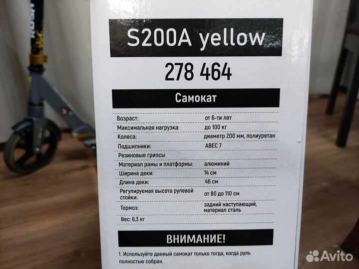 Самокат Rush Action S200A