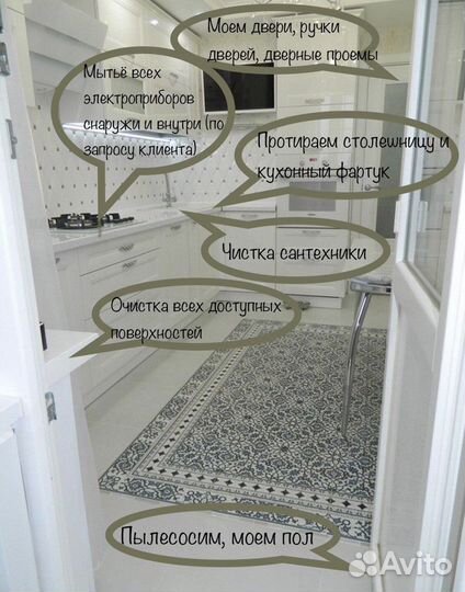 Уборка квартир