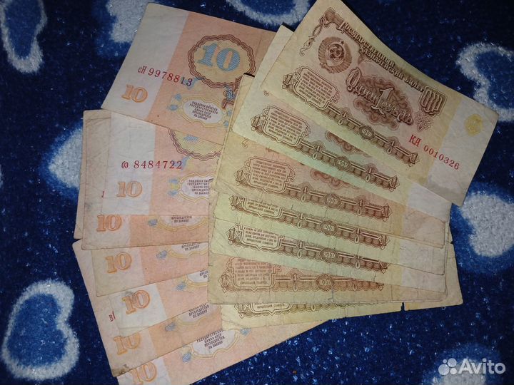 Банкноты СССР
