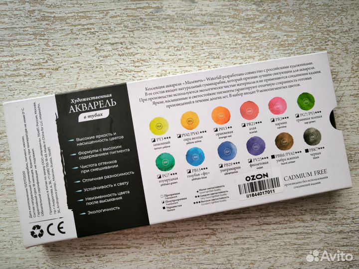 Акварель Frida Malevich