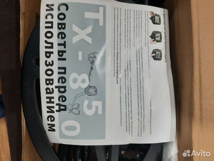 Метало искатель новый