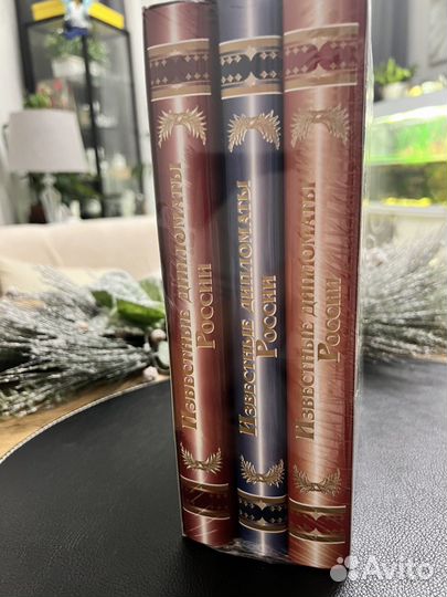 Сборник книг Известные дипломаты России