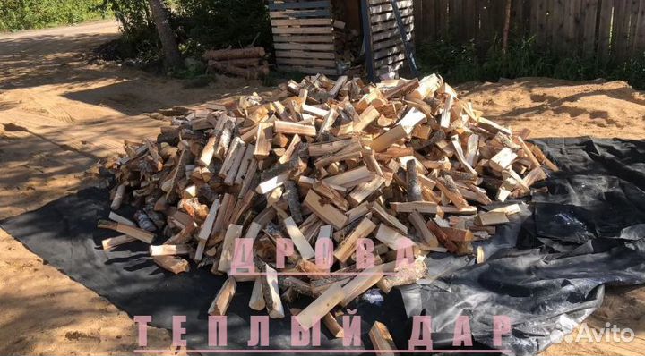 Дрова колотые