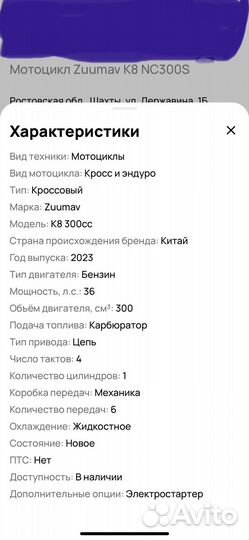 Zuumav K8 300cc