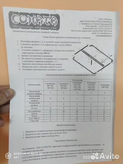 Ортопедическое основание 160х200. разборное